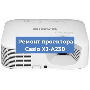 Замена системной платы на проекторе Casio XJ-A230 в Воронеже